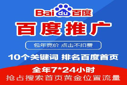 百度竞价代运营成功案例分享